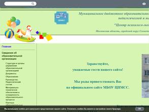 Центр психолого-медико-социального сопровождения