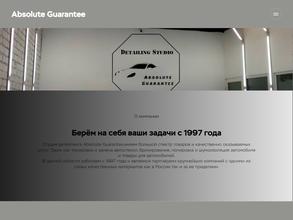 Absolute guarantee тонировка