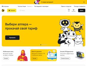 билайн бизнес