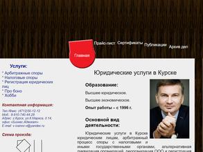 Адвокатский кабинет Иванова В.В.