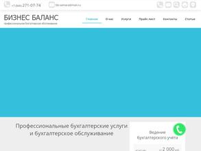 Бизнес Баланс