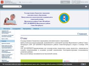 ЦППМСП Фрунзенского района Санкт-Петербурга