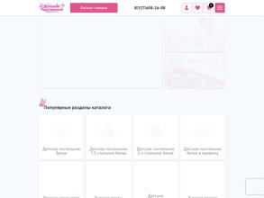 Магазин детского постельного белья