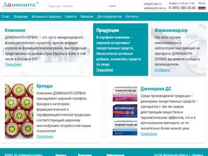 Доминанта-Сервис