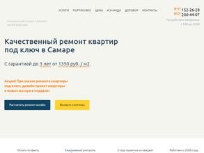 Мастер в ремонте