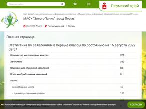 Энергополис