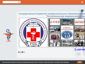 Республиканский медицинский колледж