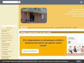 Средняя общеобразовательная школа №10