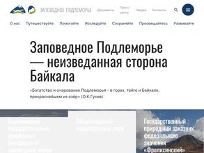 Парк дикой природы