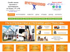 Шустрикофф