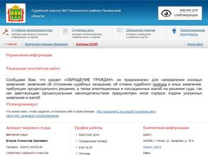 Мировой судья Егоров С.С.