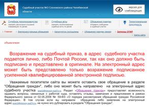 Мировые судьи Сосновского района