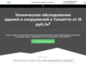 Конструкт РФ