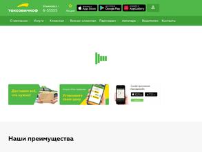 Таксовичкоф