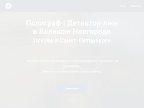 Полиграф центр