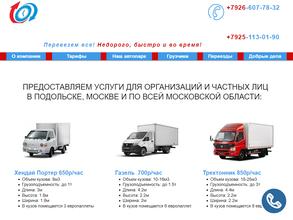 Компания по перевозке грузов