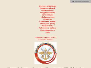 ДОСААФ России