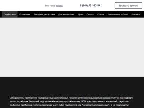 Автоподборинг