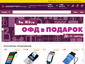 КассОптТорг