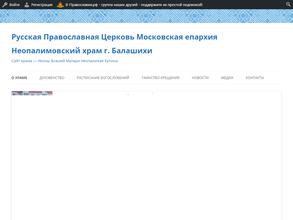 Неопалимая купина