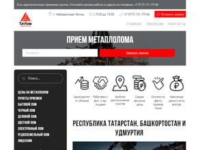 Акрон Скрап