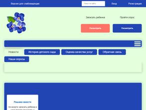 Детский сад №25