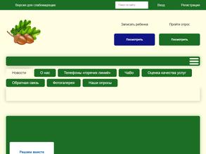 Детский сад №51