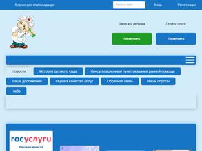 Детский сад №64