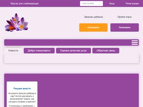 Детский сад №73