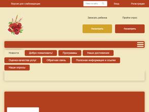 Детский сад №83