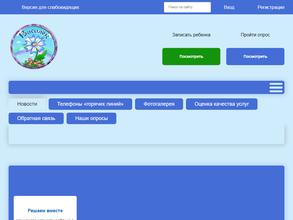 Детский сад №97