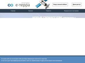 Е-Терра