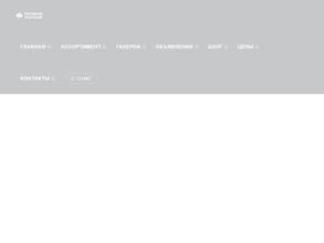 Питомник растений