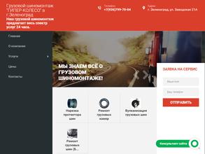 Гипер-колесо