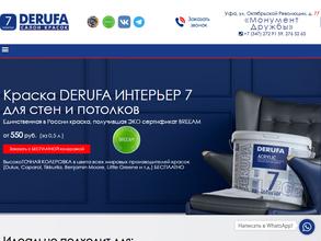ДЕРУФА