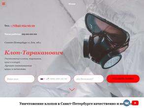 Клоп-Тараканович