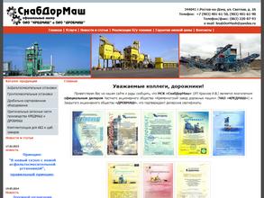 СнабДорМаш