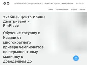 Учебный центр Ирины Дмитриевой