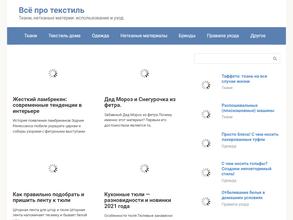 Прибалтийский и Сербский трикотаж