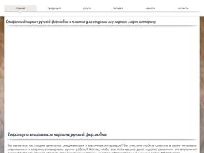 Компания по продаже старинного кирпича и плитки ручной формовки