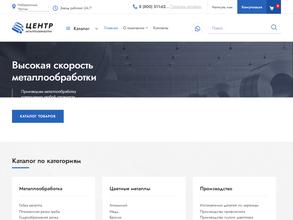 Центр металлообработки