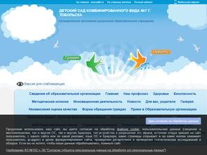 Детский сад №7 комбинированного вида