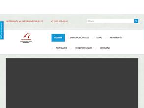 Послушный Пес