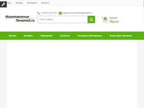Печати.ру