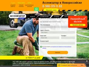 Ассенизатор-сервис