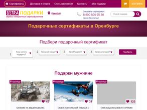 ULTRA ПОДАРКИ