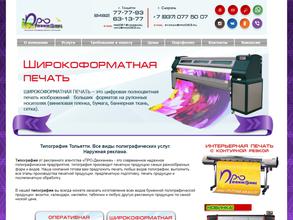 Про-движение