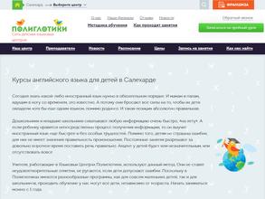 Полиглотики