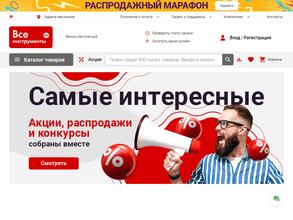 ВсеИнструменты.ру