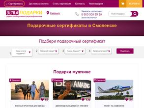 ULTRA ПОДАРКИ